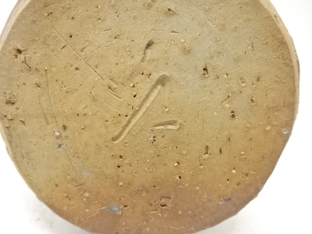  備前焼　人間国宝　山本陶秀造　花入